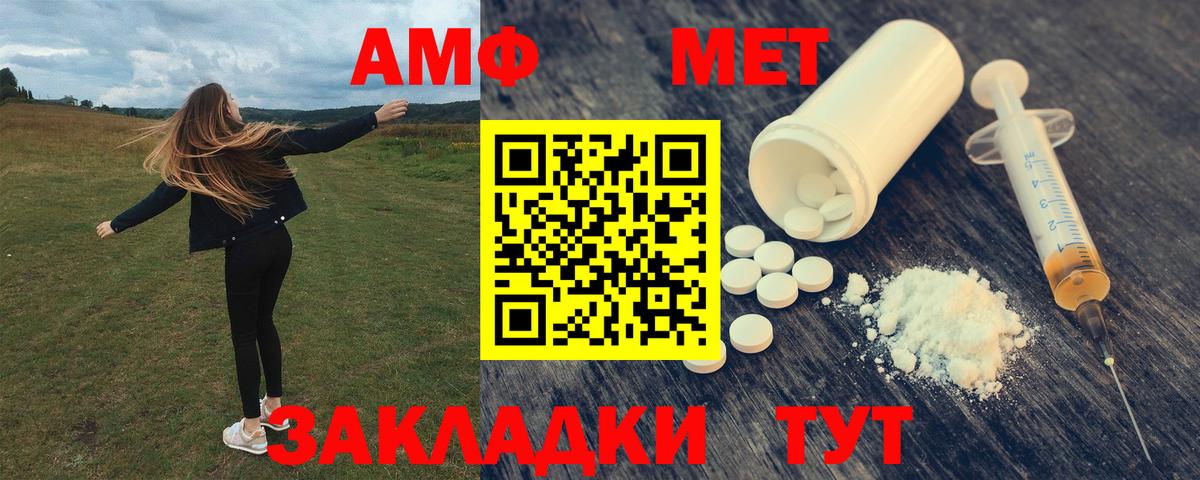 Amphetamine Premium Ачинск