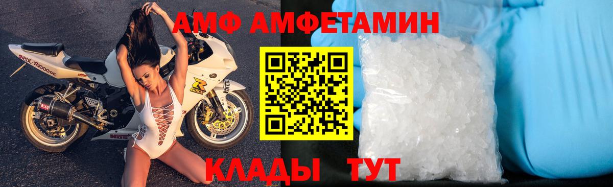 Амфетамин VHQ  Вход с VPN  Amphetamine  Ачинск 