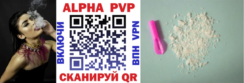 купить   Ачинск  darknet официальный сайт  A-PVP Соль 