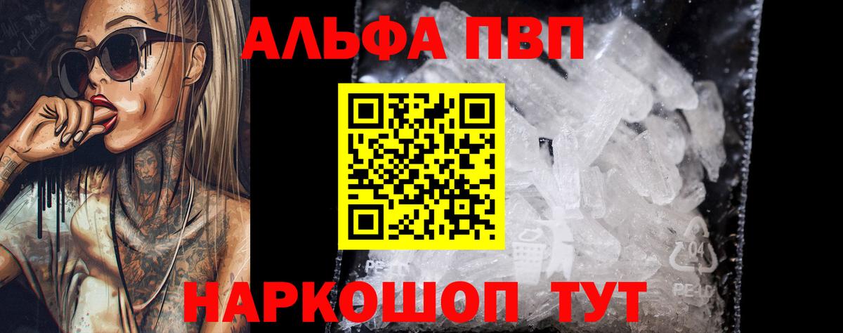 А ПВП крисы CK Ачинск