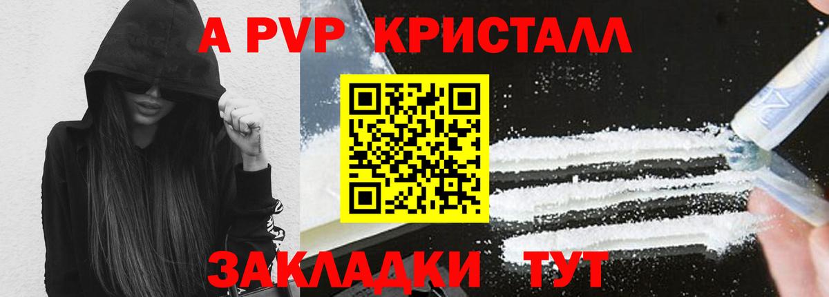 Alfa_PVP мука Ачинск