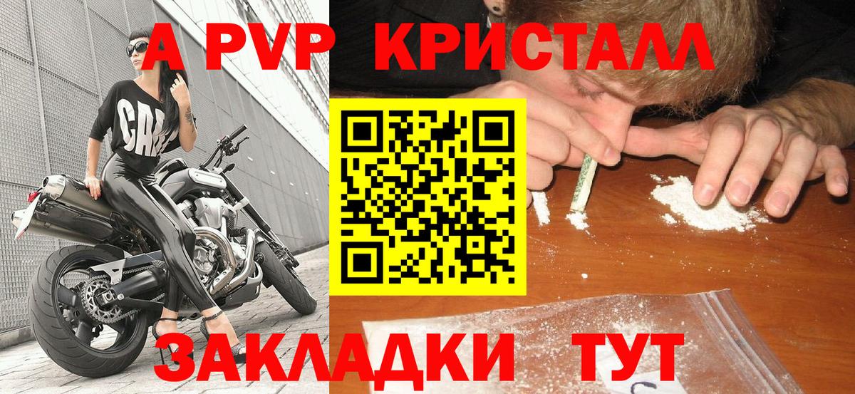 Alpha PVP VHQ  Альфа ПВП СК  Вход с VPN  Ачинск 