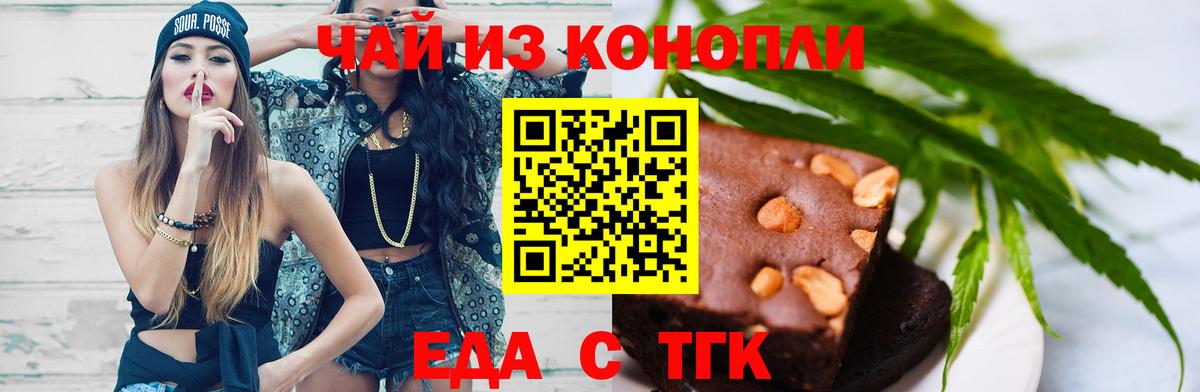 Ачинск  Canna-Cookies конопля  Вход с VPN 