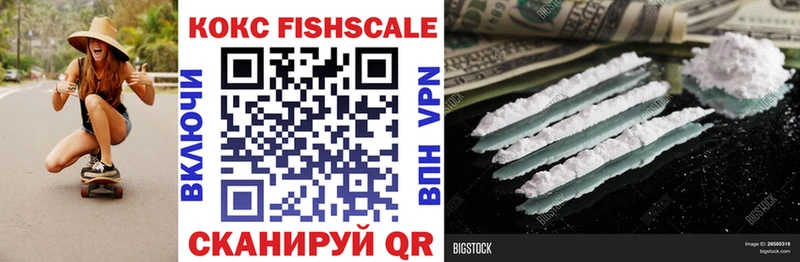наркотики  Ачинск  Cocaine Fish Scale 