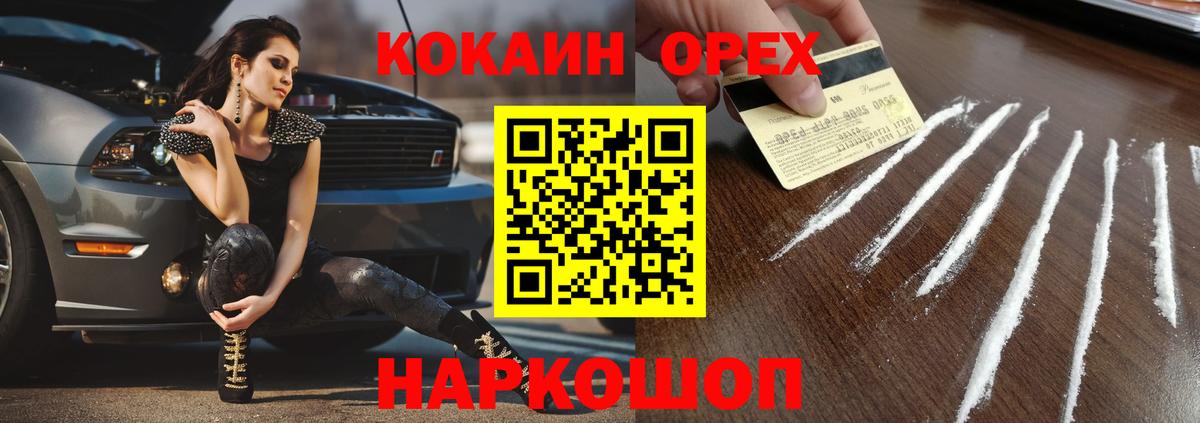 купить  цена  КОКАИН Columbia  Вход с VPN  Ачинск  COCAIN Эквадор 