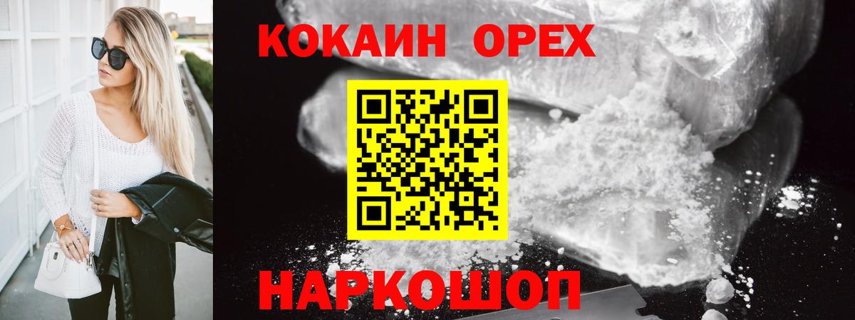 Кокаин Колумбийский Ачинск