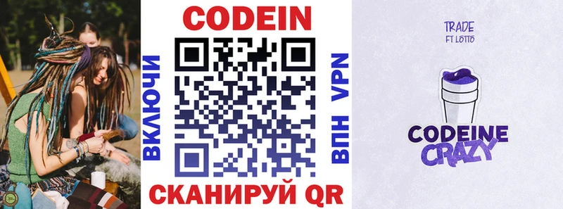 Кодеиновый сироп Lean напиток Lean (лин)  где можно купить наркотик  hydra ссылка  Ачинск 
