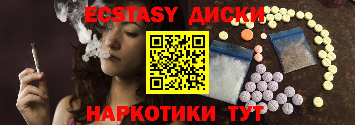 Экстази Philipp Plein  Ачинск  ЭКСТАЗИ диски 