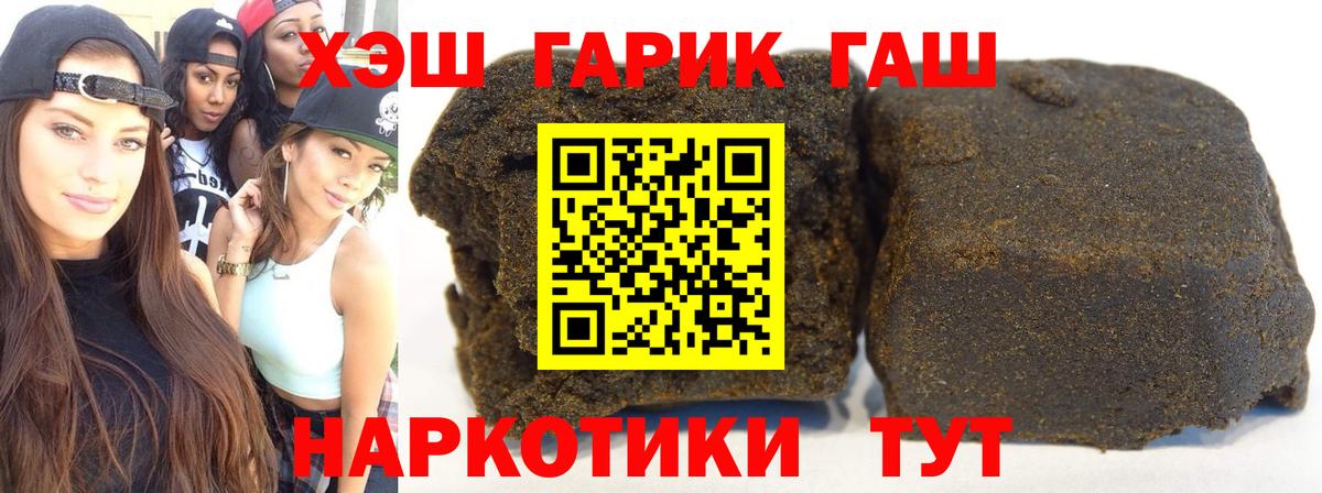 Ачинск  ГАШИШ хэш  Гашиш hashish  ГАШИШ  Вход с VPN 
