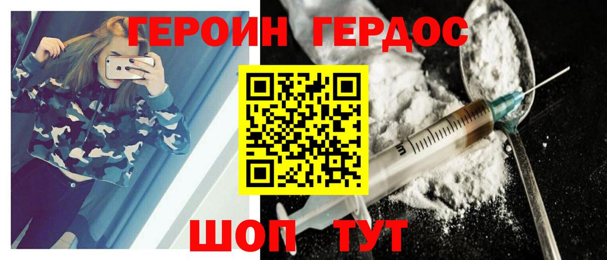 Героин афганец Ачинск