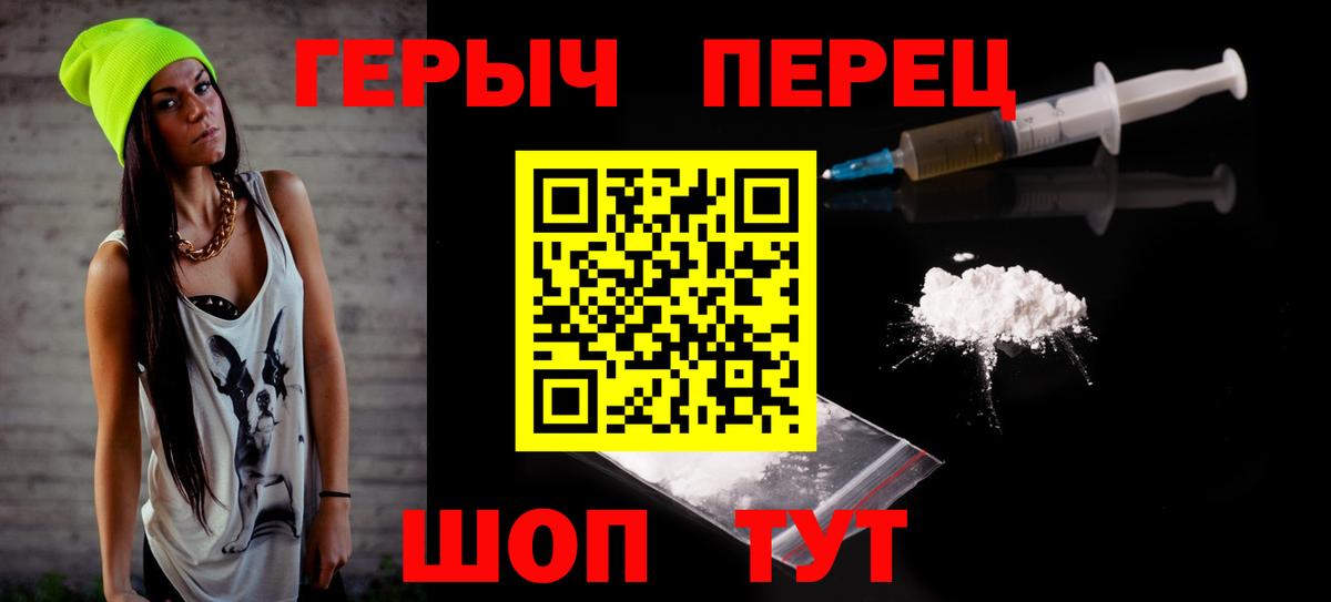 Ачинск  Героин  Вход с VPN  ГЕРОИН гречка 