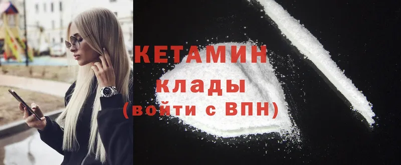 как найти   Ачинск  Кетамин ketamine 