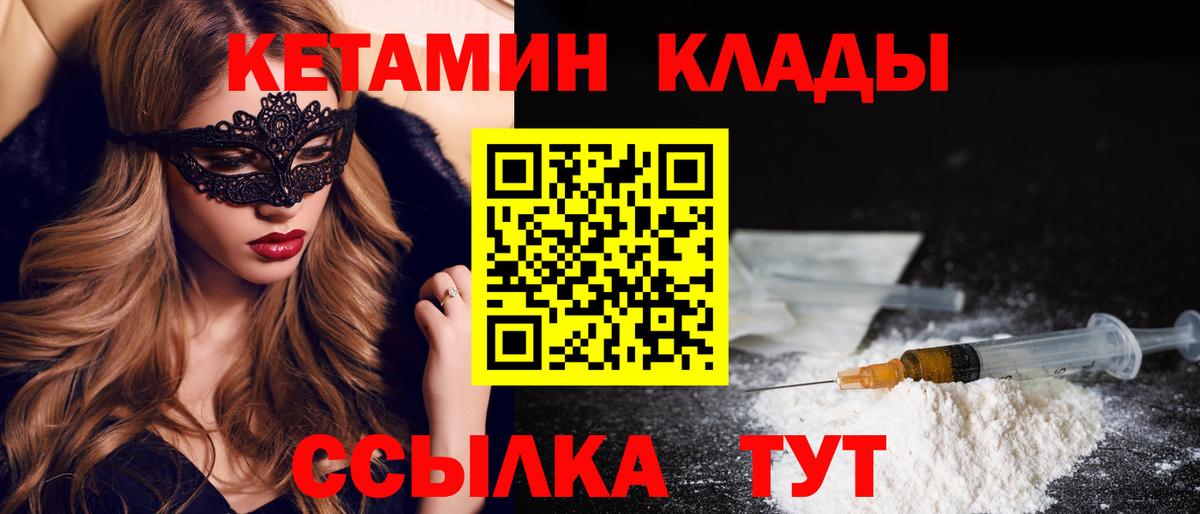 Кетамин ketamine  Кетамин ketamine  Вход с VPN  MEGA сайт  Ачинск 