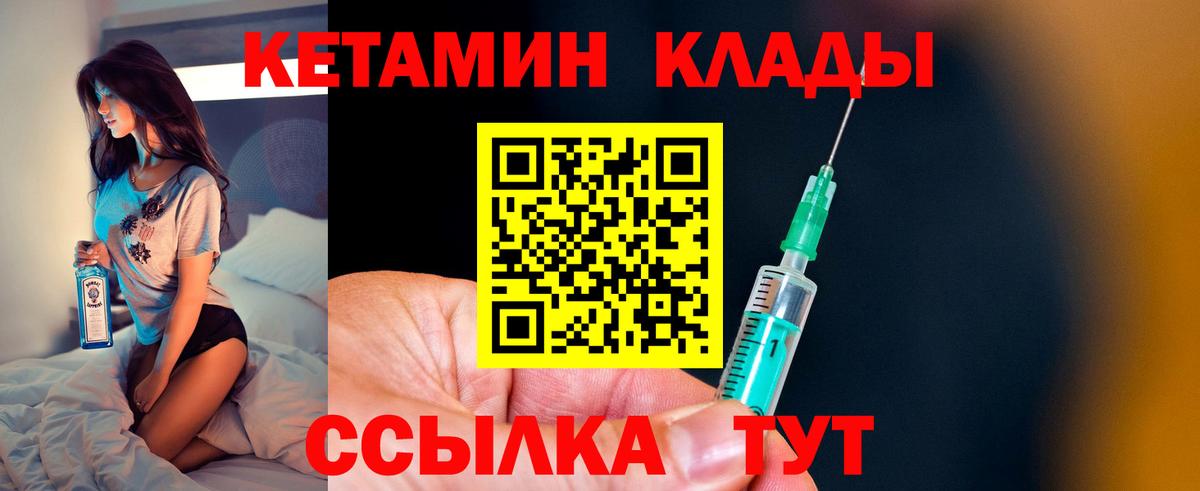 КЕТАМИН ketamine Ачинск