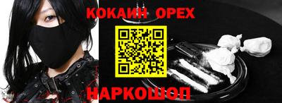 кокаин Абакан