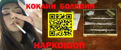 кокаин Абакан