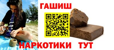 синтетический гашиш Аргун