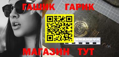 синтетический гашиш Аргун