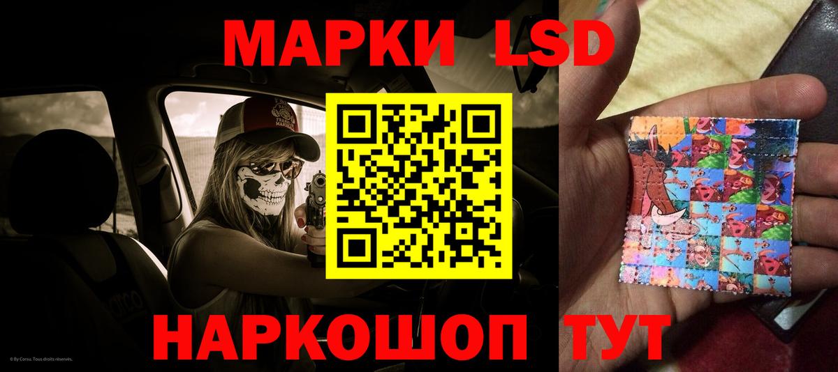 LSD-25 экстази ecstasy  LSD-25 экстази кислота  Ачинск 