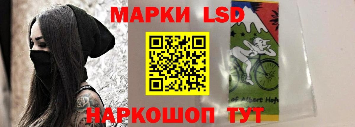 LSD-25 экстази ecstasy Ачинск