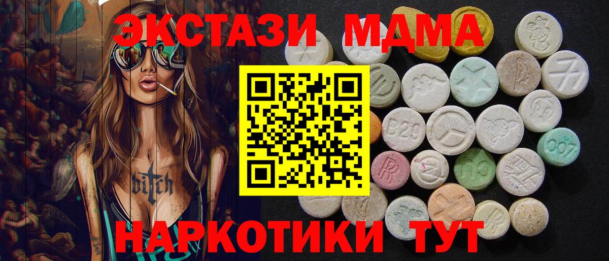МДМА молли Ачинск