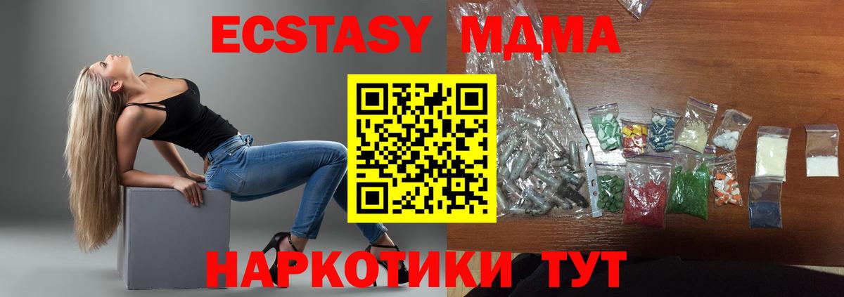 МДМА молли  MDMA  Ачинск  MDMA кристаллы 