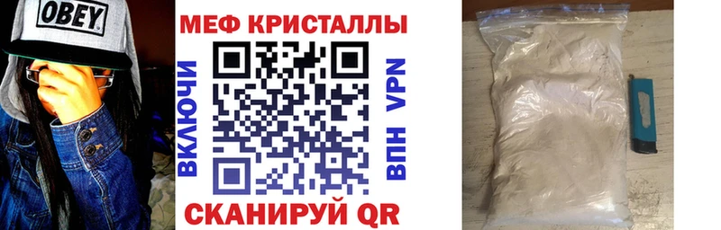 Меф 4 MMC  Ачинск 