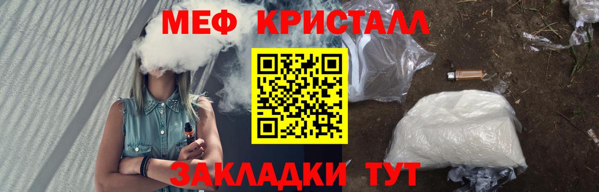Ачинск  МЯУ-МЯУ  Мефедрон VHQ  Вход с VPN  МЕФ mephedrone 