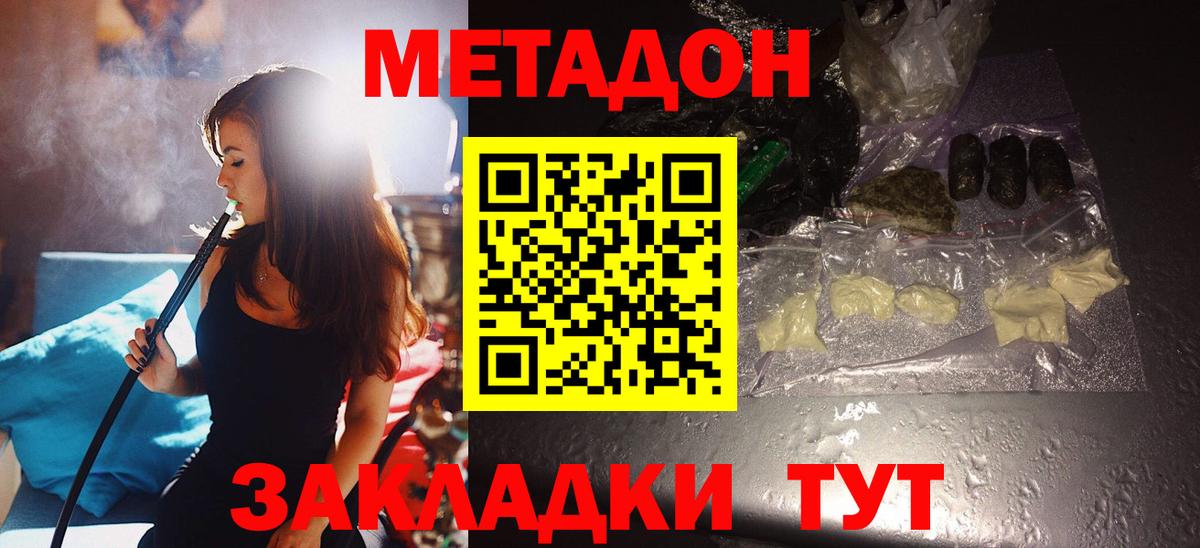 Ачинск  МЕТАДОН мёд  Метадон кристалл  Вход с VPN 