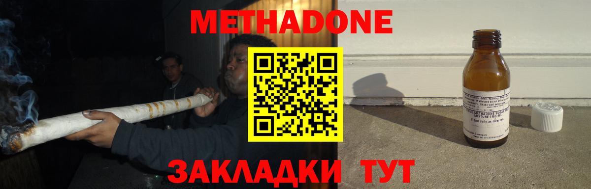 Метадон белоснежный Ачинск