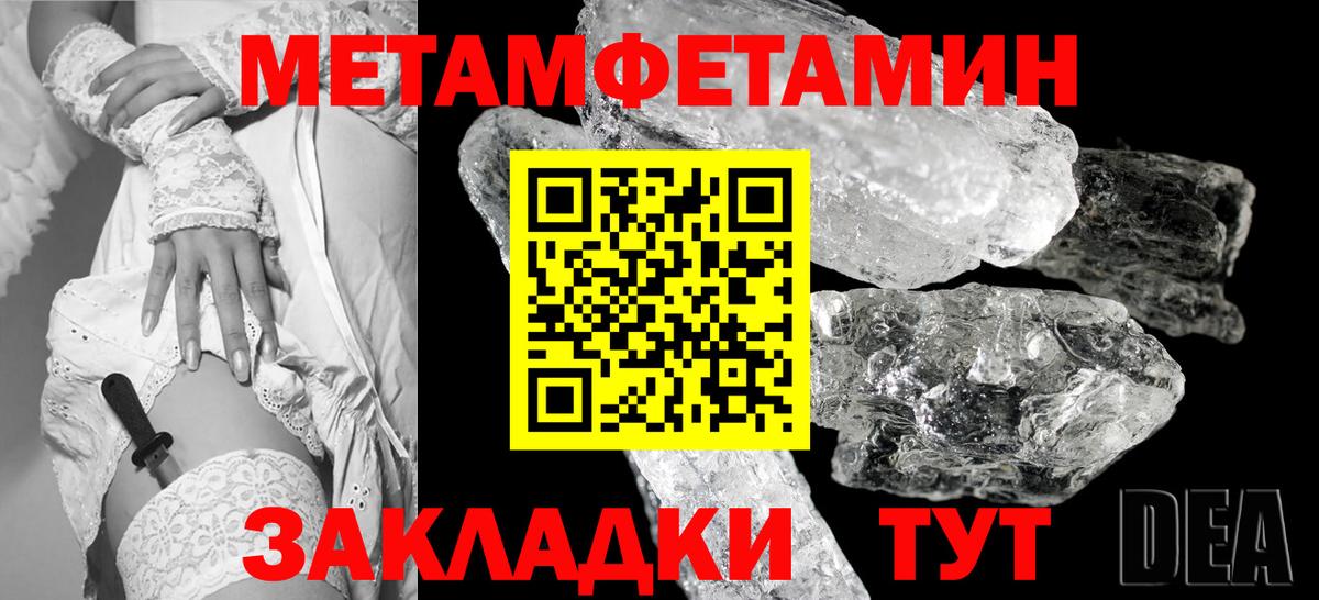 Метамфетамин Methamphetamine Ачинск