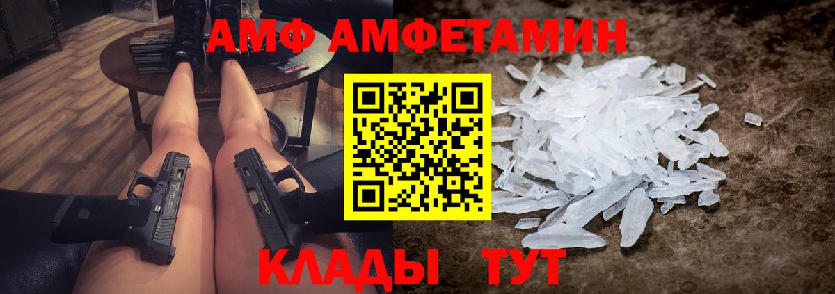 Ачинск  Первитин Methamphetamine  Первитин Methamphetamine  Вход с VPN 