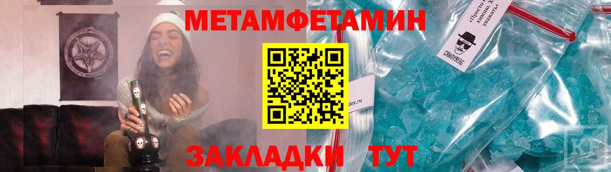 Первитин кристалл  Ачинск 