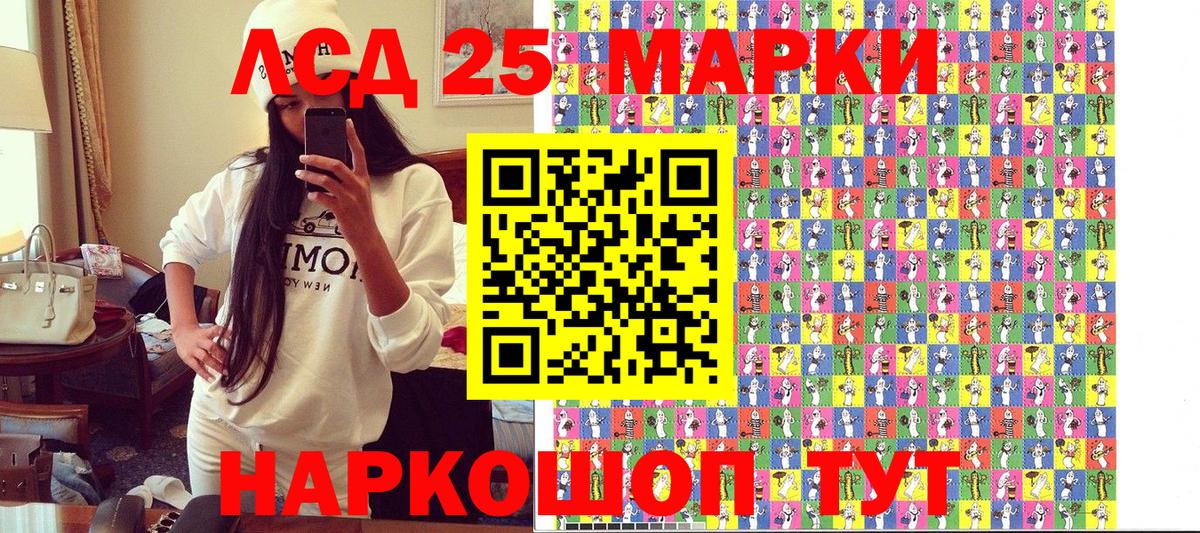 Марки 25I-NBOMe  Ачинск  Марки 25I-NBOMe 1,5мг  Марки 25I-NBOMe 1,5мг 