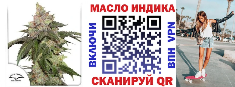 Дистиллят ТГК гашишное масло  OMG как войти  Ачинск 