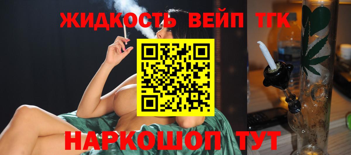 ТГК гашишное масло  hydra маркетплейс  где купить   Дистиллят ТГК жижа  Ачинск  Вход с VPN 