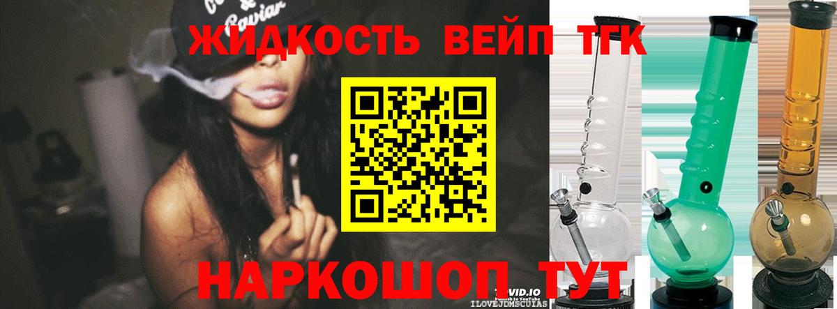 Дистиллят ТГК Wax Ачинск
