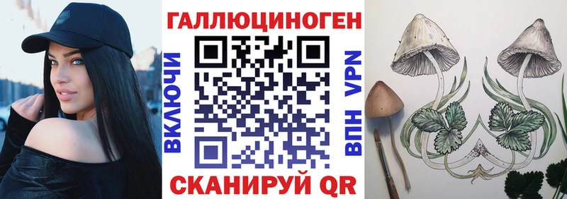 Галлюциногенные грибы прущие грибы  ссылка на мегу   Ачинск  закладка 