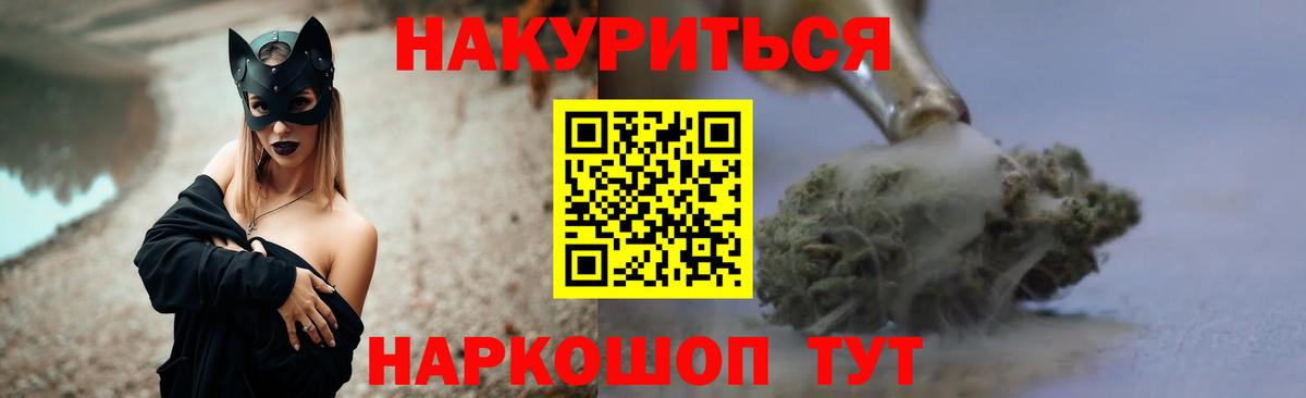Ачинск  Конопля THC 21%  Бошки Шишки OG Kush  Каннабис марихуана  Конопля план  Вход с VPN 
